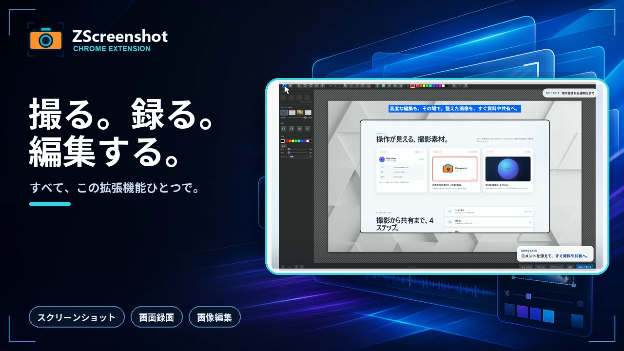 ZScreenshot